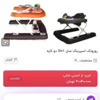 روروئک اسپرینگ سه کاره موزیکال ماساژور|کالسکه و لوازم جانبی|قرچک, شهرک الحدید|دیوار