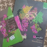کتاب زبان انگلیسی پایه یازدهم فرمول بیست