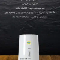 مودم ثابت وهمراه