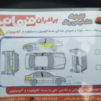 پژو 206تیپ ۲ مدل 96|خودرو سواری و وانت|جویبار, |دیوار