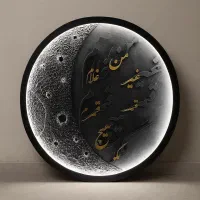 تابلو دکوراتیو ماه