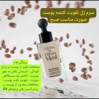 محصولات درمامیل سرم ژل ها|آرایشی، بهداشتی، درمانی|اهواز, اهواز|دیوار