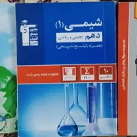 پایه دهم و ششم