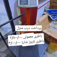 ترازو ۱۶۰