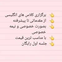 آموزش انگلیسی|خدمات آموزشی|مشهد, کوشش|دیوار