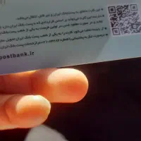 کارت ملی وکارت بانکی گم شده