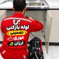لوله بازکن فنرزن پیروزی بلوارابوذر نبرد شهداافسریه