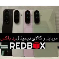خرید آسان و فوری با وام ویژه در فروشگاه رد باکس