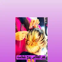 میکاپ و شینیون عروس با آفر ویژه (متریال اورجینال)|خدمات آرایشگری و زیبایی|کرج, گوهردشت|دیوار