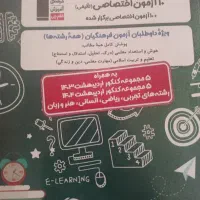 کتاب فرهنگیان