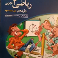 کتاب تست دهم و یازدهم و تیزهوشان هفتم