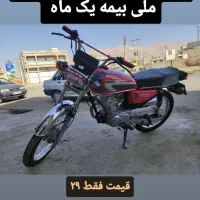 موتورسیکلت
