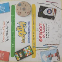 کتاب خیلی سبز نهم فوری فوری