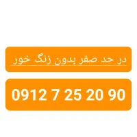 سیم کارت رند