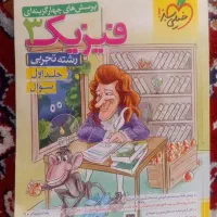 کتاب دست دوم