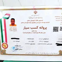 وانت تلفنی آدینه زاده حمل اثاثیه منزل بامجوز|خدمات حمل و نقل|سمنان, |دیوار