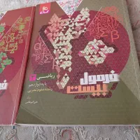 کتابهای فرمول بیست ۴۰۴