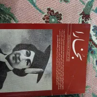 مجله فرهنگی ادبی بخارا|مجلات|مشهد, چهارچشمه|دیوار