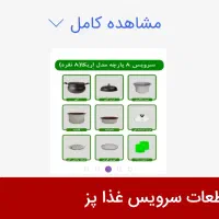 سیروس غذا پز ناخ|ظروف پخت‌وپز|بندر انزلی, لیچارگی حسن رود|دیوار