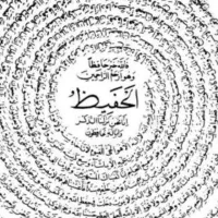 دعا سرکتاب تضمینی