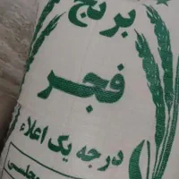 برنج فجر سوزنی ۹۰ روزه