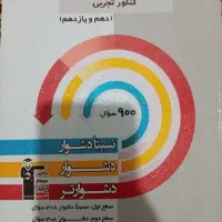 کتاب های سه سطحی قلم چی