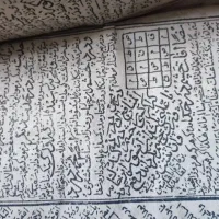 کتاب دعوت کبیر ع|کتاب و مجله مذهبی|سلماس, |دیوار