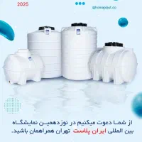 پخش مخازن آب