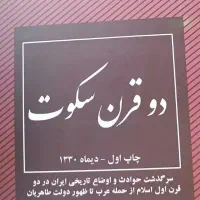 کتاب  و تاریخ