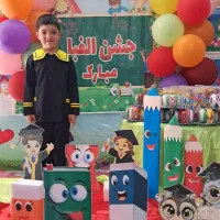 پیش دبستانی وآمادگی معراج خ هنرستان|خدمات آموزشی|قم, گلزار|دیوار