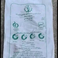 گونی اردی
