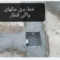 تخریب گچ سرامیک بتن دیوار وغیره وتعمیرات ساختمان