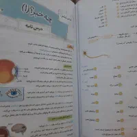 کتاب علوم پایه پنجم|کتاب و مجله آموزشی|کرج, شهرک فهمیده|دیوار