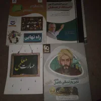 مجموعه کتاب های کنکور انسانی و کنکور فرهنگیان|کتاب و مجله آموزشی|اهواز, نیوساید|دیوار
