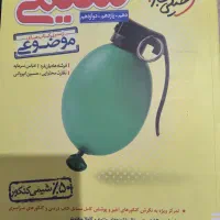 کتاب کنکوری