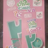 کتاب کمک درسی امتحان نهایی