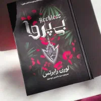 کتاب|کتاب و مجله ادبی|تهران, مینای شمالی (مخبر)|دیوار