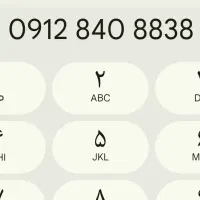 خط کد 8رند بدون کارکرد و زنگخور