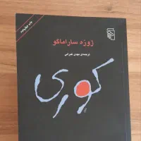 تاریخ ادبیات در ایران جز از کل و...تا۷۰ درصد تخفیف|کتاب و مجله ادبی|تهران, تهرانپارس شرقی|دیوار