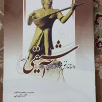 سه عددکتاب قدیمی|کتاب و مجله تاریخی|زنجان, |دیوار