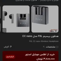 هدفون بیسیم FllL