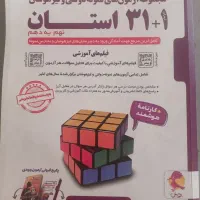 کتاب  درسی