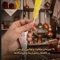 تولید و پخش عمده نبات هرمی کاوردار شیرینآی|خوردنی و آشامیدنی|تهران, فدک|دیوار