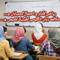 ریاضی استاد سلیمانی نهایی کنکور متوسطه ابتدایی