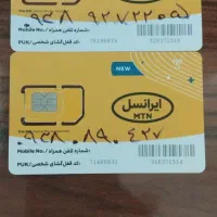 ۳عدد سیم کارت اعتباری ایرانسل|سیم‌کارت|کرج, خرمدشت|دیوار