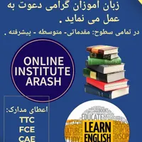 آموزش زبان انگلیسی|خدمات آموزشی|قرچک, |دیوار