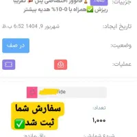 فالور / لایک / ویو