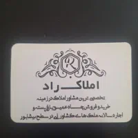 همکاری در مشاور املاک