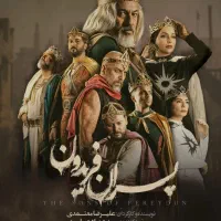 بلیط تئاتر پسران فریدون ۱۲ مهر