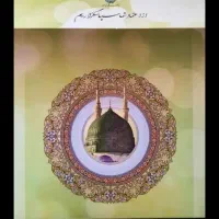 فیش حج عمره